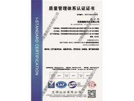 質(zhì)量管理體系認(rèn)證證書(shū)