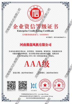 企業(yè)資信