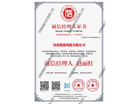 誠(chéng)信經(jīng)理人